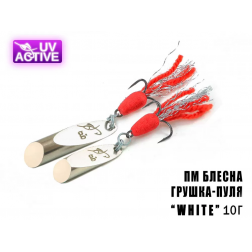Блесна Грушка-Пуля WHITE