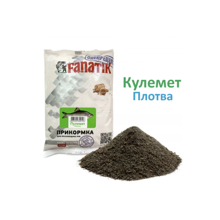Прикормка Fanatik Пулемет Плотва, 1 кг