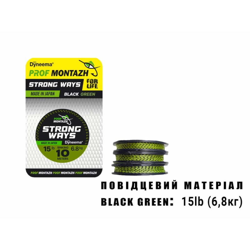 Повідцевий матеріал Black Green 15 LB 6,8 кг.(10м)