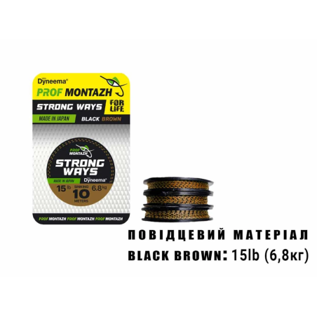 Повідцевий матеріал Black Brown 15 LB 6,8 кг.(10м)