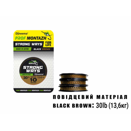 Повідцевий матеріал Black Brown 30 LB 13,6 кг.(10м)