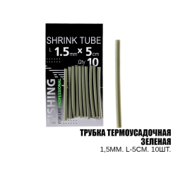Трубка термозбіжна зелена D-1,5мм. L-5см (10шт)