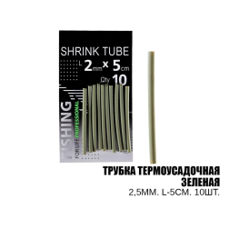 Трубка термозбіжна зелена D-2мм. L-5см (10шт)