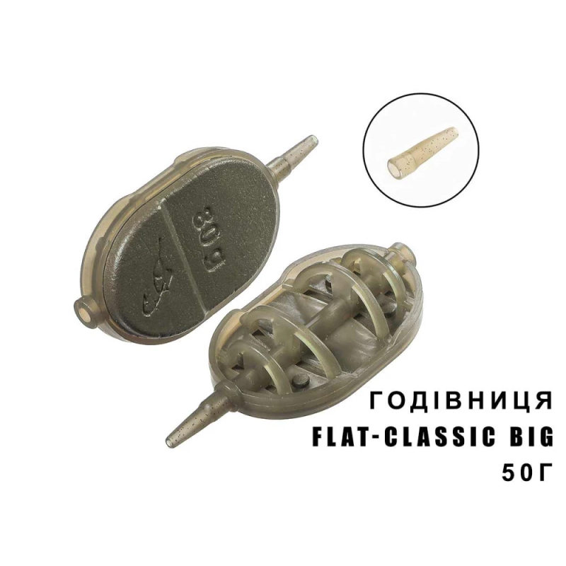 Годівниця Flat-Classic BIG 50г