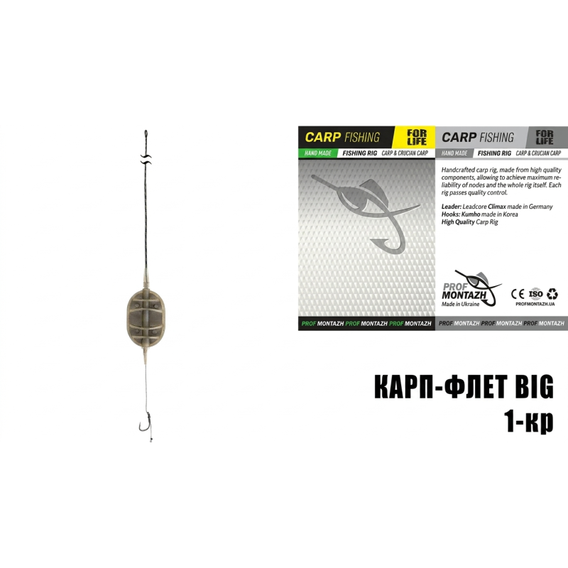 copy of Оснастка Карп-Флет BIG (1крючок) 50г