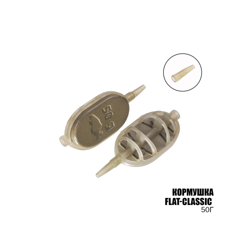 copy of Годівниця Flat-Classic 50г