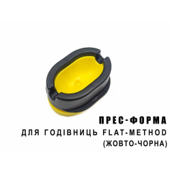 Прес-форма (Size M) для годівниці Flat-Method (Жовто-чорна)