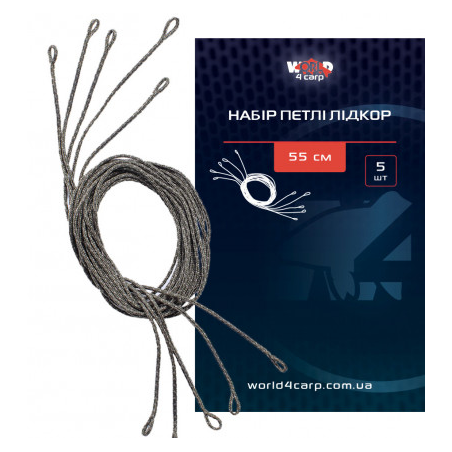 Набір петлі лідкор World4Carp 55 см, 5 шт