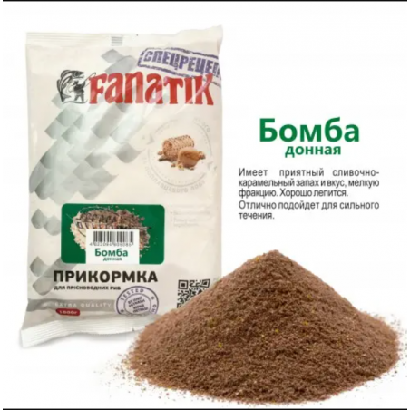 Прикормка Fanatik Бомба Донная, 1 кг