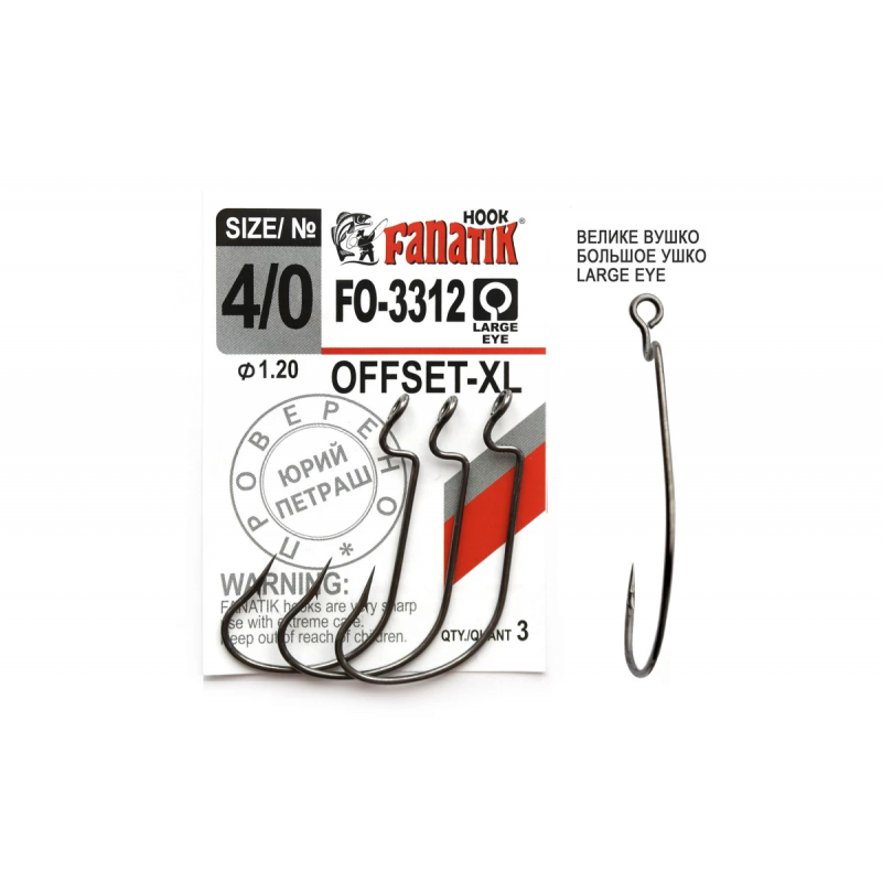 Гачок офсетний Fanatik FO-3312-XL Гачок офсетний Fanatik FO-3312-XL